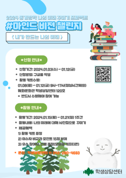 마인드 비전 포스터