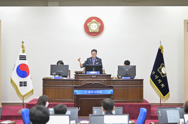 공주시의회 임시회