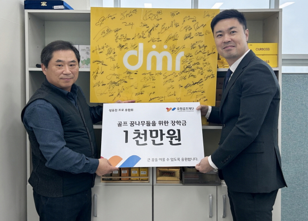 박영준 유원골프재단 운영사무국 팀장(오른쪽)과 이재우 성유진 프로 후원회 후원회장이 기념촬영을 하고 있다.