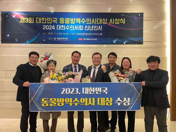 홍성군 신인환 축산과장이 대한민국 동물방역수의사 대상을 수상했다