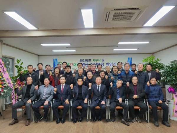 홍성군 갈산면 제37대 오완근 면장 취임식