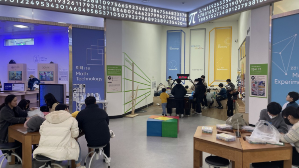 대전수학문화관 수학체험관 자유관람