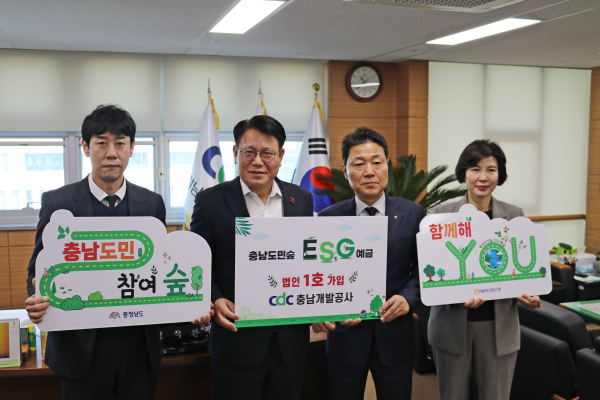 (왼쪽부터) 임종훈 충남개발공사 재무회계부장, 정석완 충남개발공사 사장,박장순 NH농협은행 충남본부장, 정영자 NH농협은행 충남영업부장