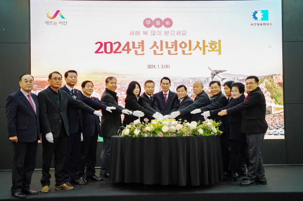 2024년 신년인사회 개최 모습