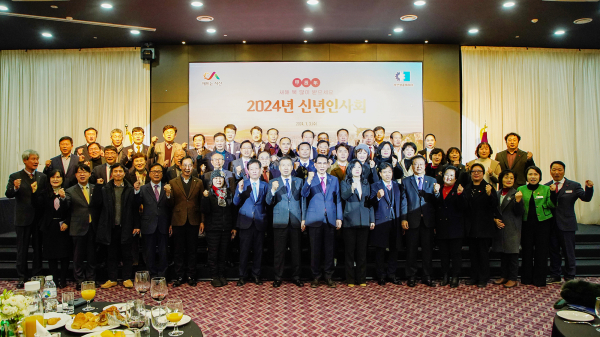 2024년 신년인사회 개최 모습