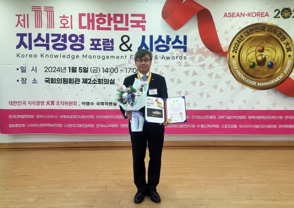 5일 국회의원회관(서울 영등포구)에서 열린 ‘제11회 대한민국 지식경영포럼’ 시상식에서 남태헌 한국산림복지진흥원 원장이 ‘공공기관 및 지방자치 산림복지진흥’ 부문에서 수상하고, 기념사진