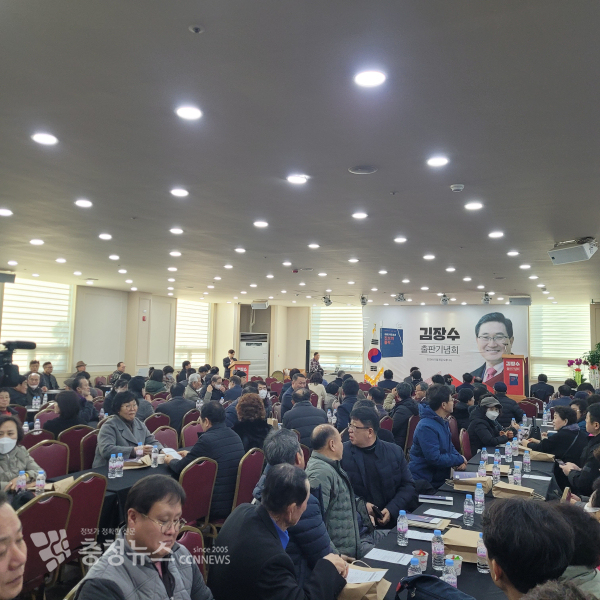 김장수 예비후보 출판기념회 모습