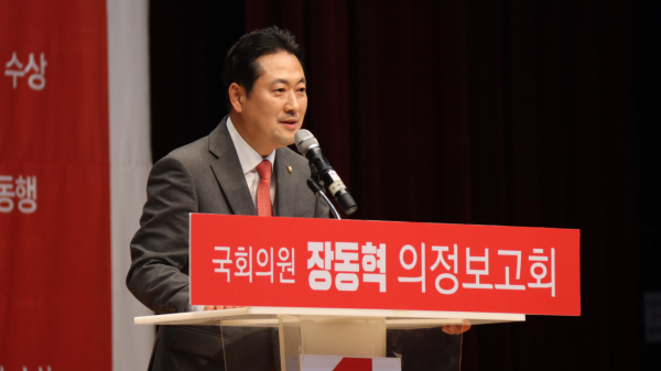 장동혁 국회의원