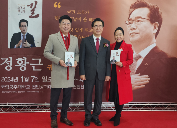 김철환 천안시의원(왼쪽)과 이지원 천안시의원(오른쪽)이 정 전 장관과 기념촬영을 하고 있다/사진=박동혁 기자