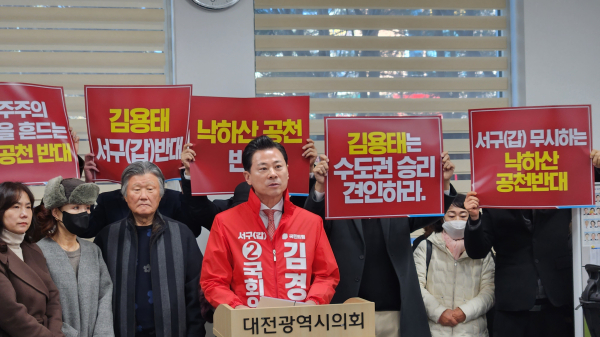 김경석 국민의힘 대전 서구갑 예비후보가 8일 김용태 전 의원의 서구갑 전략공천을 반대하는 입장을 밝히고 있다.