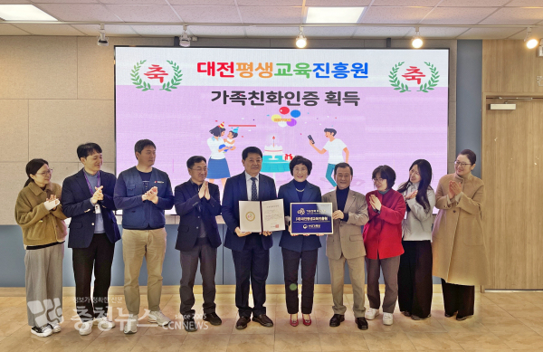 대전평생교육진흥원은(원장 최선희)은 여성가족부가 주관하는 ‘가족친화인증기관’에 선정돼 8일 현판식을 가졌다.