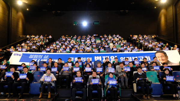 변재일 의원 의정보고회 행사장 모습