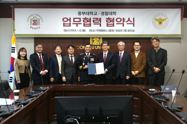 왼쪽에서 5번째 경찰대학 김수환 학장, 6번째 중부대 이정열 총장