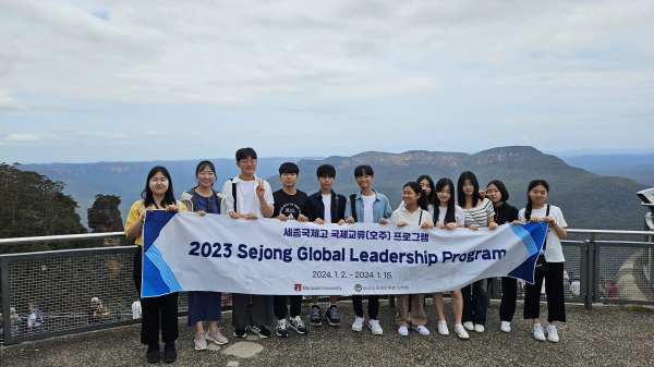세종국제고 학생과 인솔 교사 단체 사진