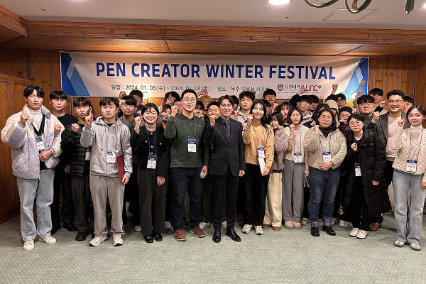 지난 3일 전북 무주군 덕유산리조트에서 1박 2일간 열린 ‘펜 크리에이터 윈터 페스티벌’에서 목원대 창업동아리 학생 등이 기념촬영