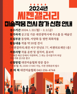 씨젠갤러리 전경 사진