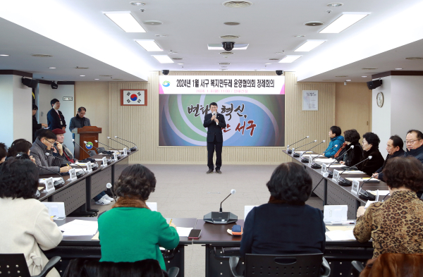 서구 복지만두레 운영협의회 정례회의 사진