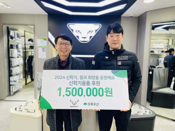 (왼쪽부터) 초록우산 대전지역본부 한전복 본부장, 다이나핏 대전은행점 신승헌 대표