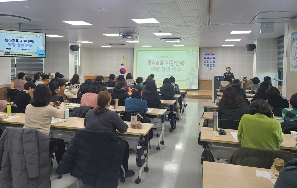 대전 특수교육원 특수교육 지원인력 연수