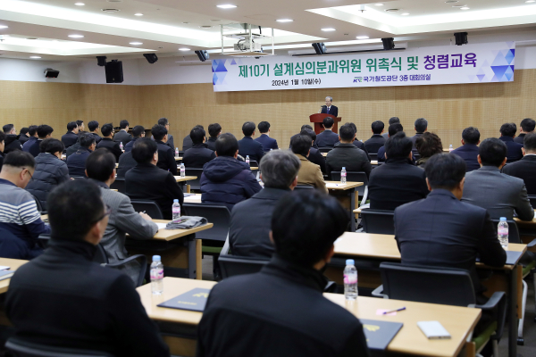 제10기 설계심의분과위원 위촉식 전경