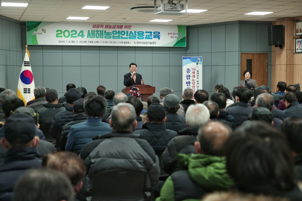 2024년도 새해농업인실용교육 사진