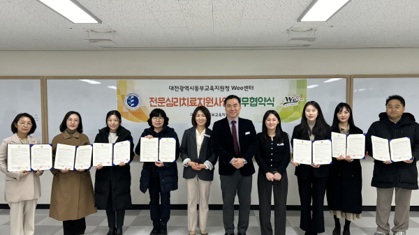 전문심리치료지원 7개 기관과 협약 체결식 단체사진