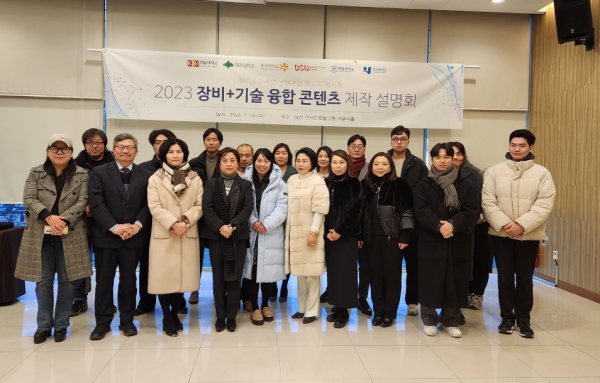 지난 10일, ‘장비+기술 융합 콘텐츠 제작’ 설명회 참가자 단체사진