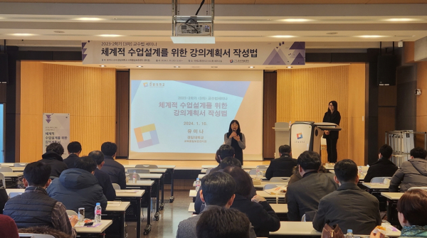 지난 10일 ‘체계적 수업설계를 위한 강의계획서 작성법’을 주제로 교수법 세미나를 개최하고 김주리 교수학습센터장이 설명하고 있다.