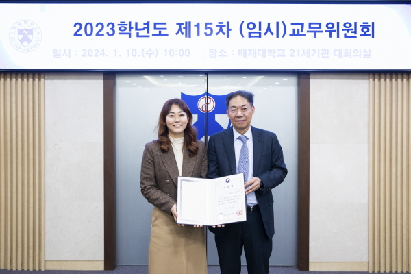 김욱(오른쪽) 배재대 총장이 이금순 연구원에게 표창장을 전달하는 모습.