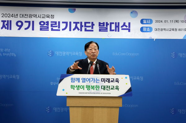 열린기자단 발대식 모습