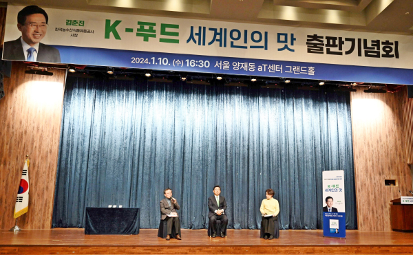 ‘K-푸드 세계인의 맛’ 저자와의 대화 진행 사진