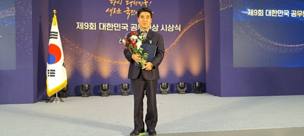 김준룡 팀장 대한민국 공무원상 수상 모습