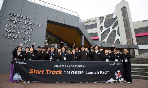 심영아 KT&G 사회공헌실장(앞줄 가운데)과 ‘상상스타트업캠프’ 8기 ‘스타트 트랙’ 참가자들이 기념촬영을 하는 모습