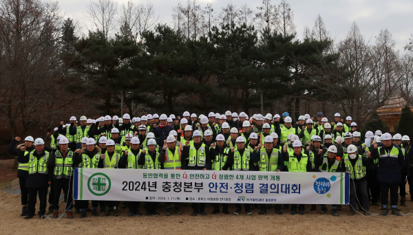 국가철도공단 충청본부 및 협력사 관계자들이 금강로하스 대청공원에서 안전·청렴 결의대회를 완료하고 기념촬영