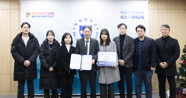 김욱(왼쪽 넷째) 배재대 총장 등이 배재대 학생상담실의 우수상담기관 선정을 축하하고 있다.