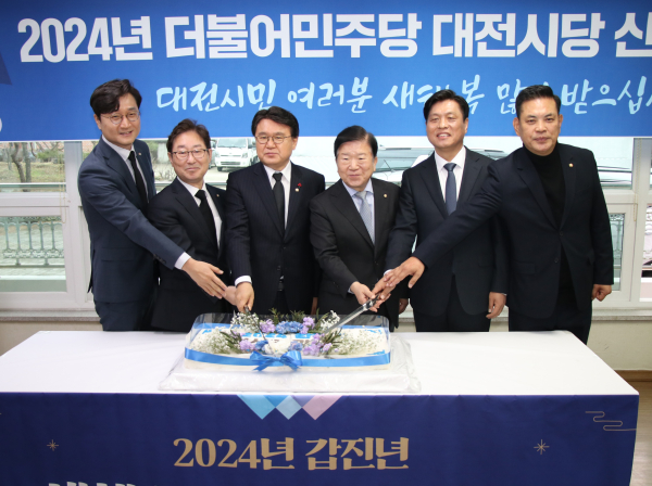 더불어민주당 대전시당 신년인사회. (왼쪽부터) 장철민(동구)·박범계(서구을)·황운하(중구)·박병석(서구갑)·조승래(유성갑)·박영순(대덕구) 국회의원