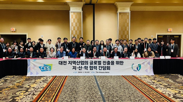 율리언스호텔에서 열린 지산학 협력간담회 사진