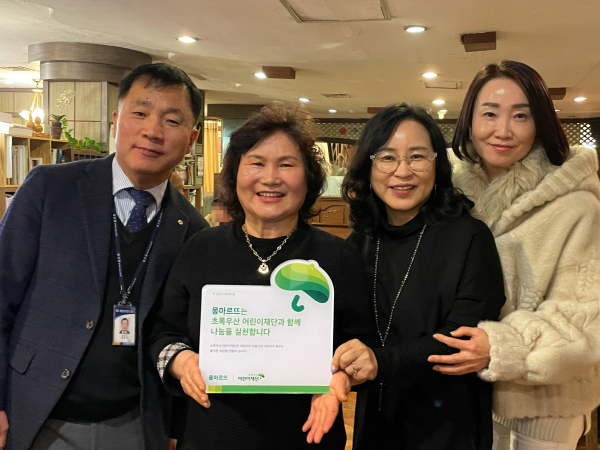 세종중앙신협 홍종용 상임이사, 몽마르뜨 전정자 사장, 초록우산 박미애 세종지역본부장, 비젼미디어 차정님 대표