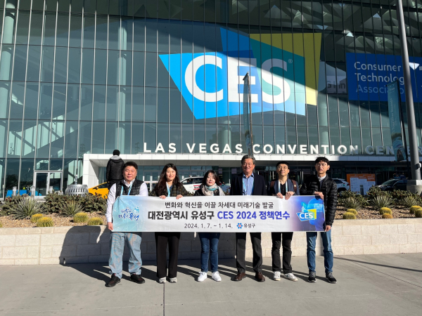 정용래 유성구청장이 미국 라스베이거스에서 개최된 CES 2024에서 기념촬영을 하고 있다.