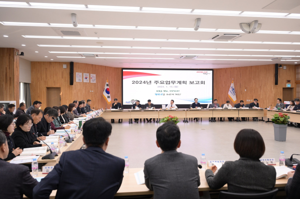 2024 주요업무보고회