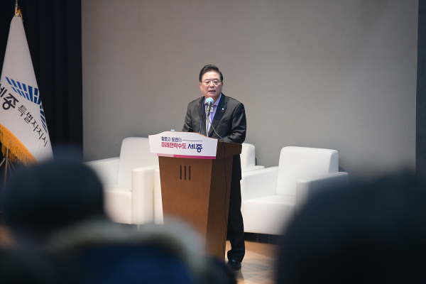 지방시대위원회 세종회의 (우동기 위원장 인사말 모습)