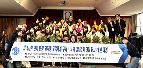 한국어선교복지융합사업단, 국외 멀티컬처 현장 답사 단체사진