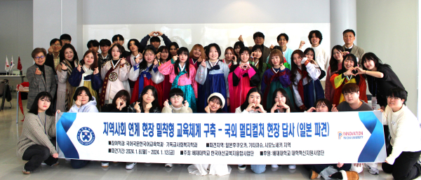 한국어선교복지융합사업단, 국외 멀티컬처 현장 답사 단체사진