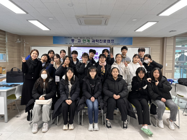 대전이문고, 중·고 연계 XR 가상실험 과학캠프 운영 단체사진