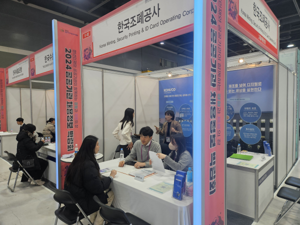 공공기관 채용정보 박람회 참가하여 취업 준비생의 구직활동을 지원하고 있다