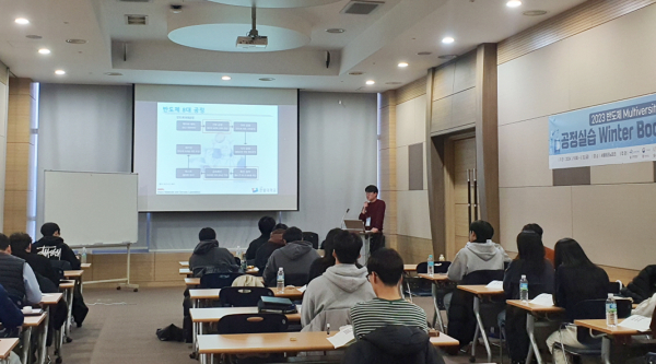 반도체 Multiversity 협의체가 개최한 ‘2023 반도체 Multiversity 공정실습 Winter Boot Camp’에서 국립한밭대 신동욱 교수가 강의하고 있다.