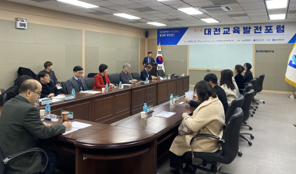 제2회 교육발전포럼 개최 모습