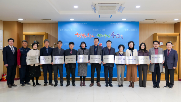 17일 충남교육청 정책협의실에서 진행된 '독립유공자 학교 현판 수여식'에 11개교가 현판을 수여받았다