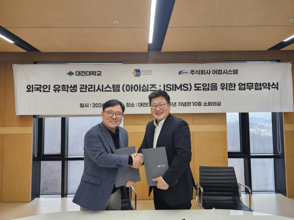 국제교류원, ㈜어컴시스템과 ‘시스템 개발과 운영’을 위한 업무협약 체결 모습
