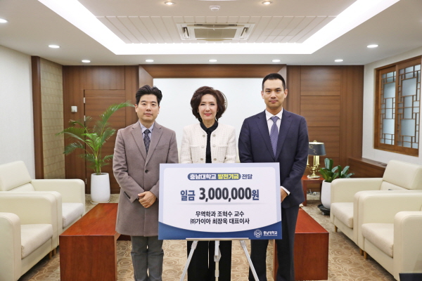 좌측부터 조혁수 교수, 이진숙 총장, 최장욱 박사